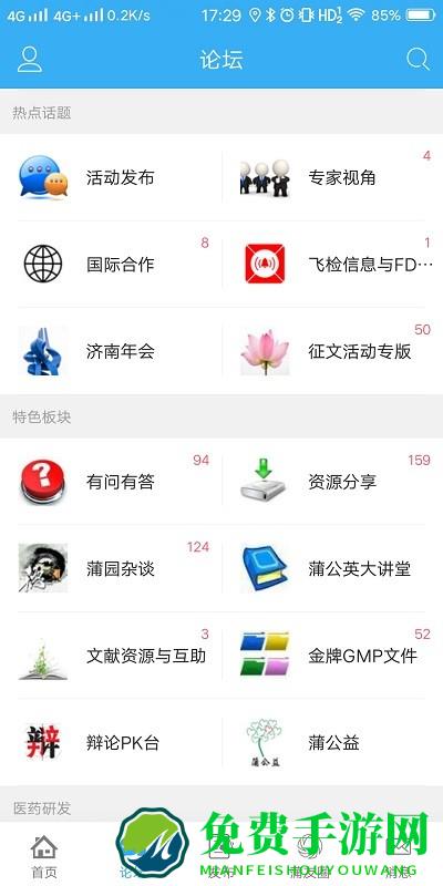 蒲公英制药app