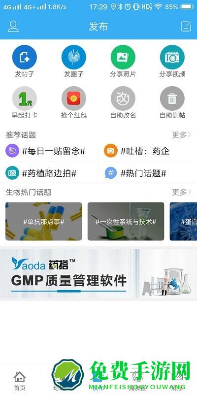 蒲公英制药app