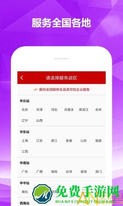 知企网app