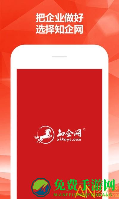 知企网app