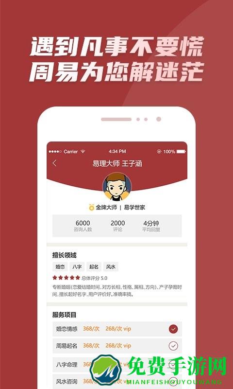 墨香先生app