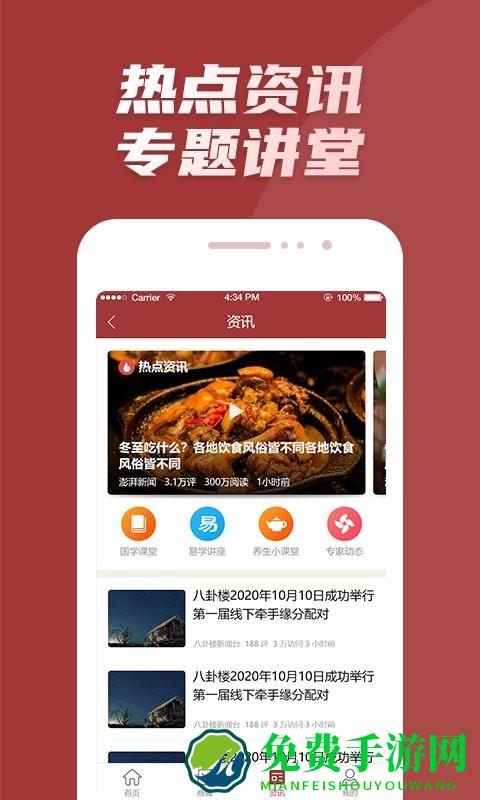 墨香先生app