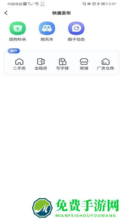 阜城跑腿app