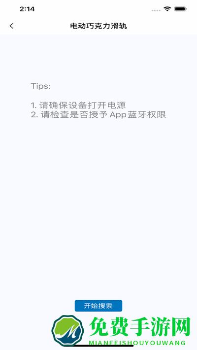 yconion电动滑轨app