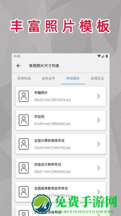 顶呱呱最美证件照app