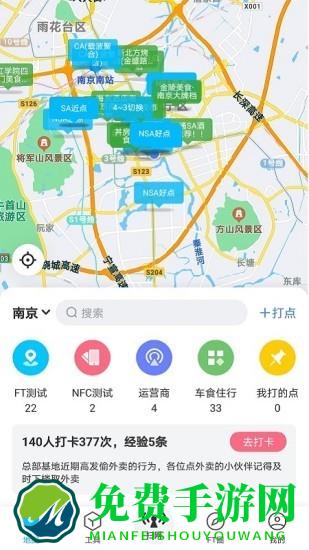 春军扫网app