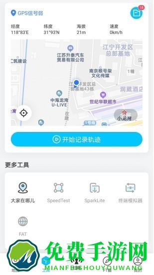 春军扫网app