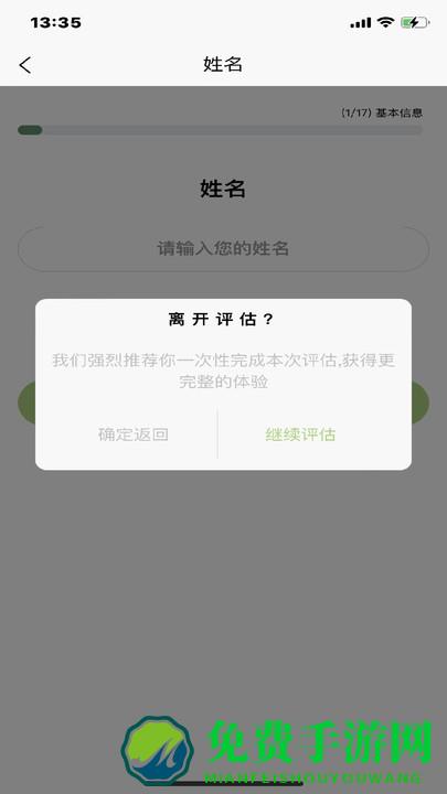 众兴健康管理官方下载