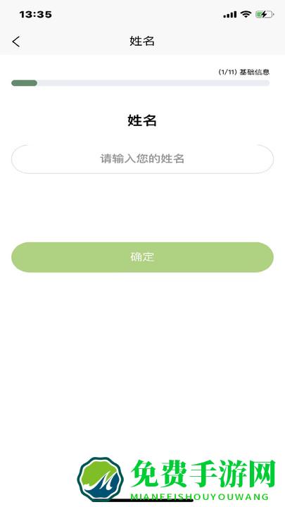 众兴健康管理app