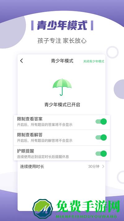 小优同学官方下载