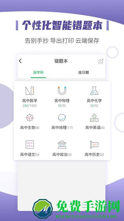 小优同学app