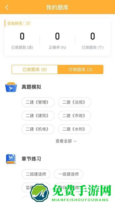 小啄网校app