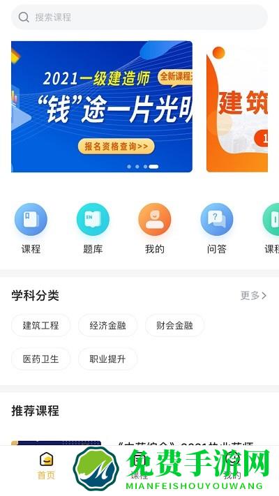 小啄网校app