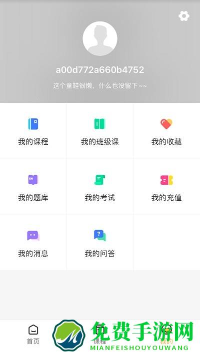 小啄网校app