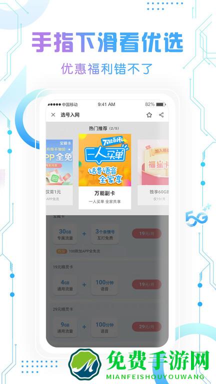 北京移动手机营业厅app