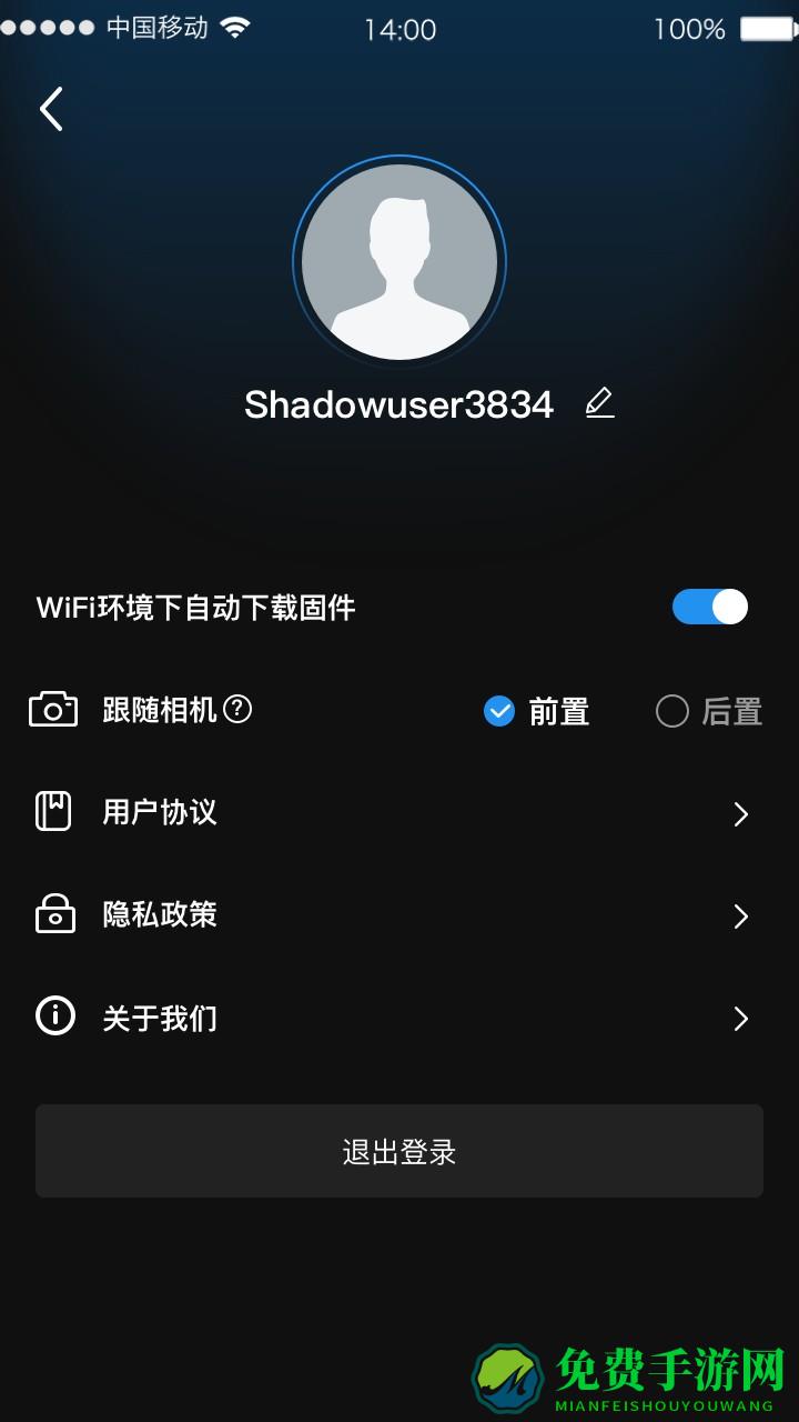 shadowapp