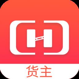 货想车货主app