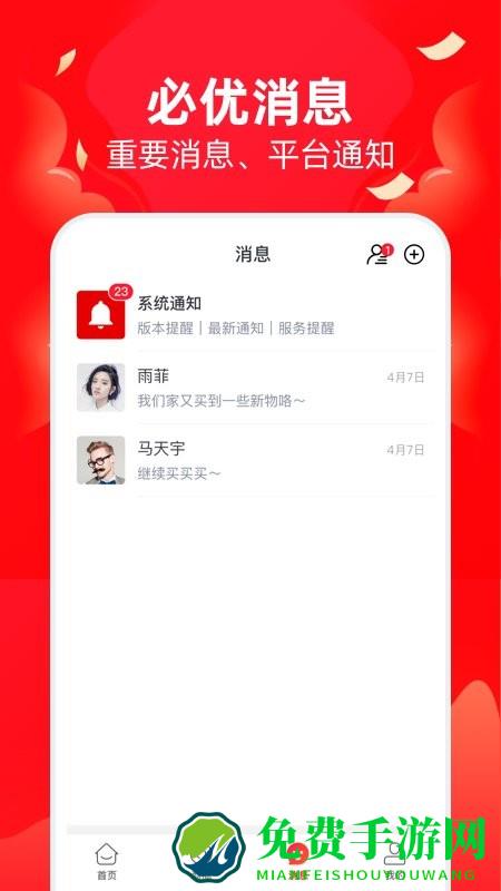 必优商家app