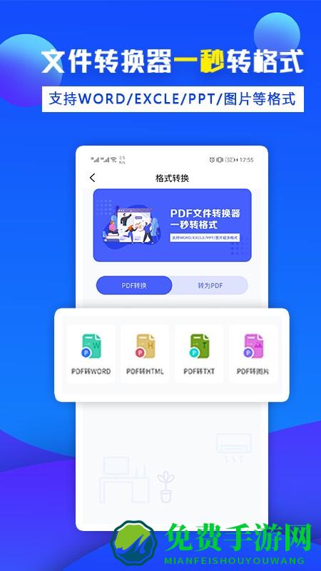 办公宝app