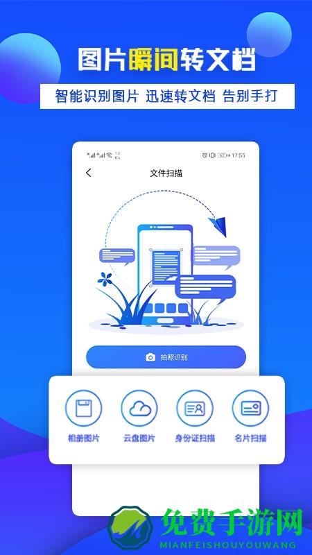 办公宝app