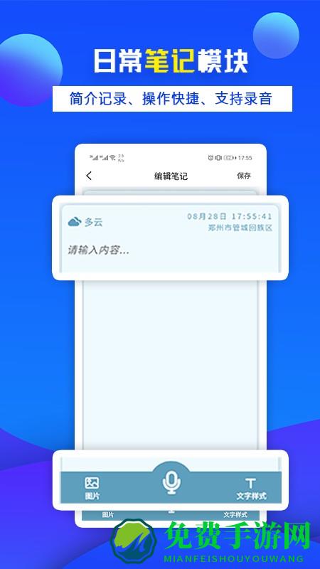 办公宝app