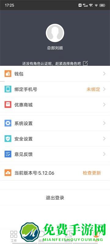 易直配app