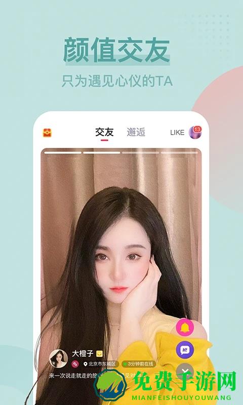 呱呱直播app手机版