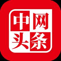 中网头条app