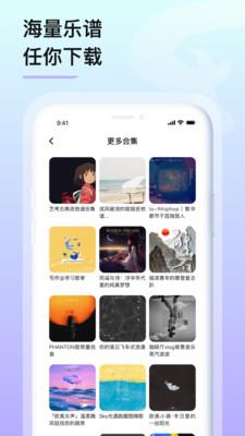 亿首琴谱app