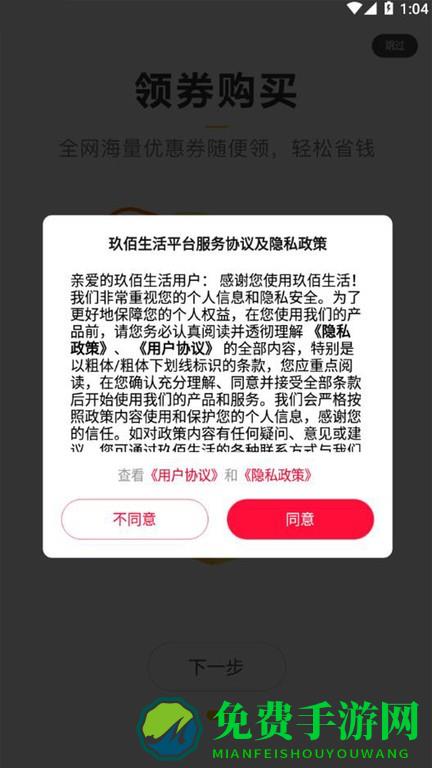 玖佰生活官方版