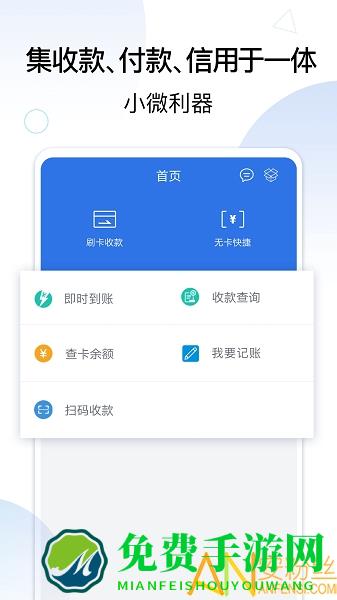 和付app