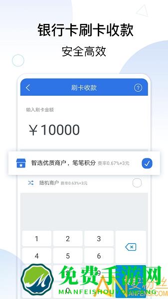 和付app