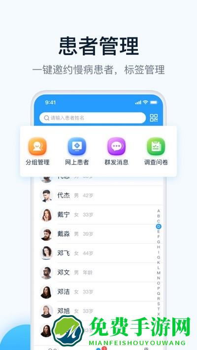 叮当快医app