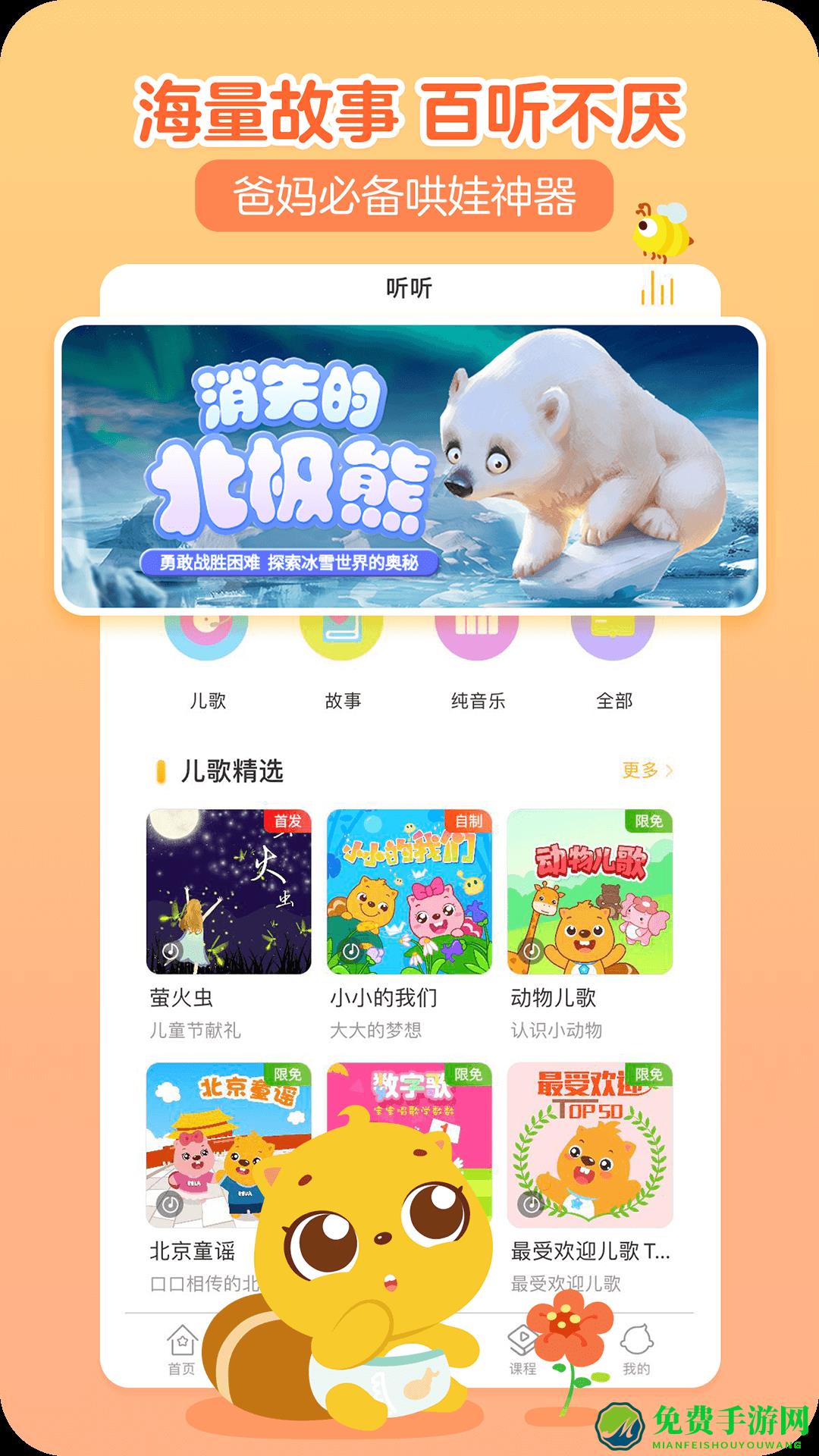 贝瓦儿歌app(改为贝瓦儿歌儿童早教)