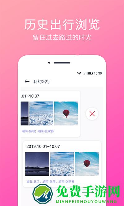 定位相机app