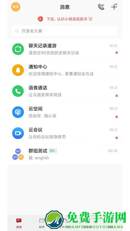 云中苏大app