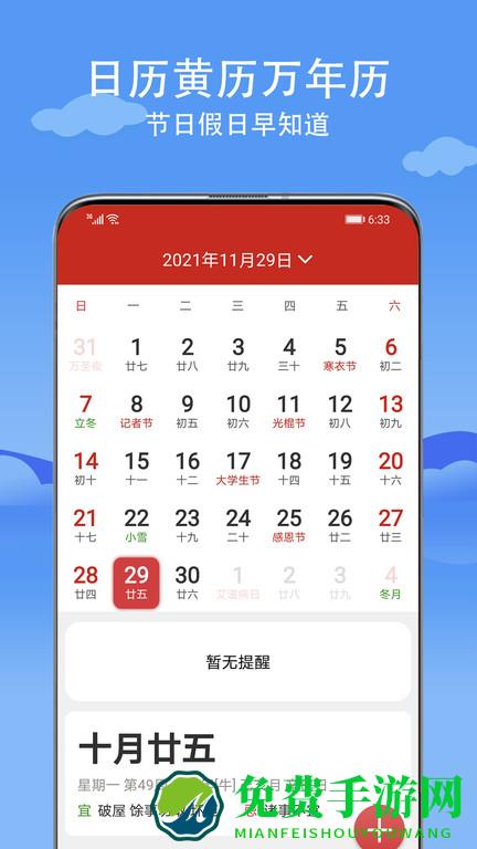 燕子天气app