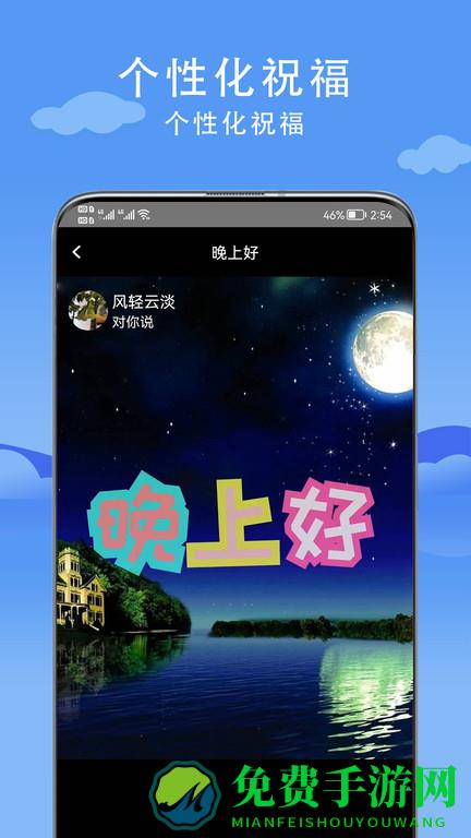 燕子天气app