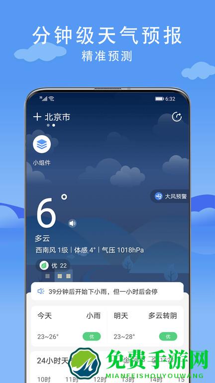 燕子天气app