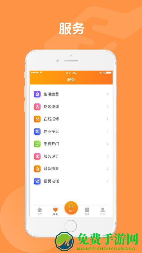 万森尊尚app