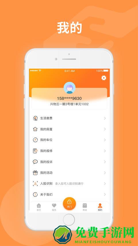 万森尊尚app