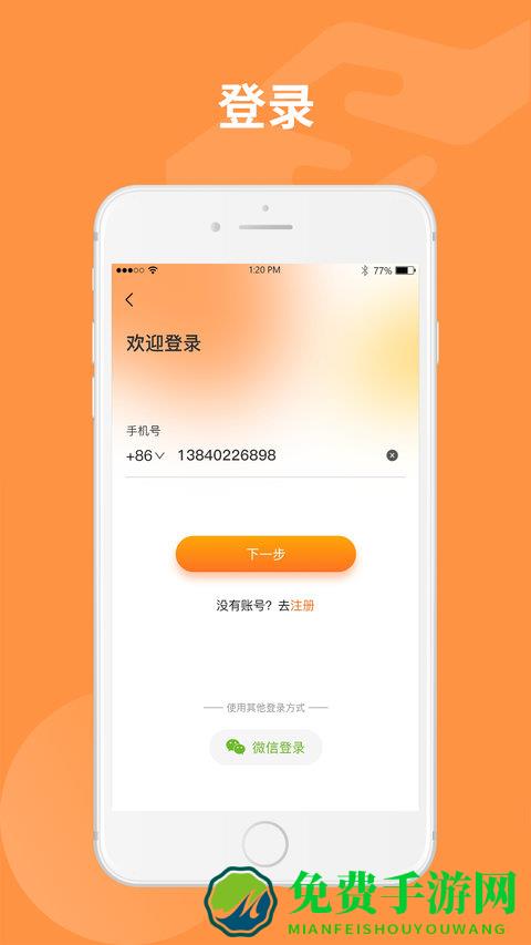 万森尊尚app