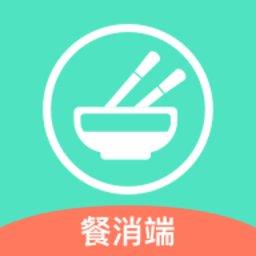 餐聚惠餐消app