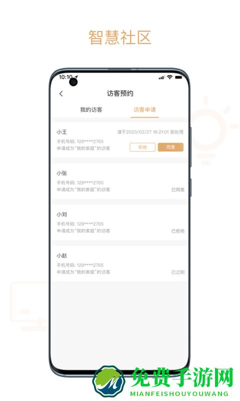 吉星管家app