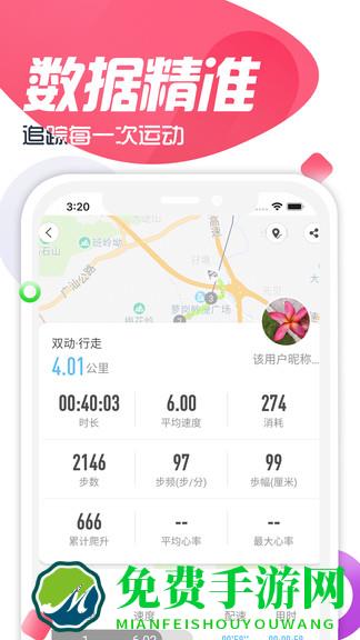 双动app