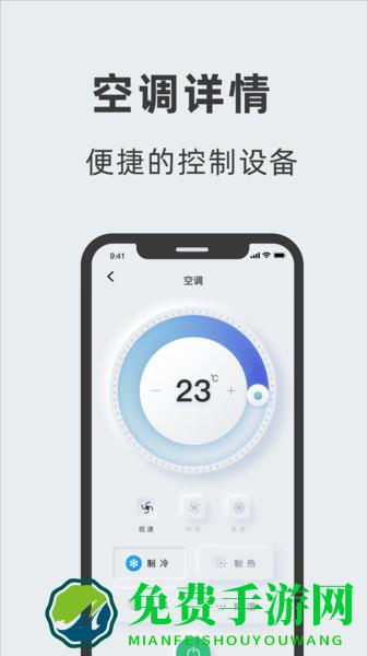 艾拉智家app