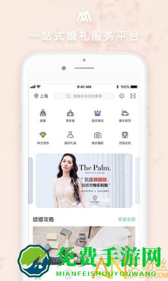 格乐利雅婚嫁app