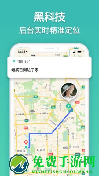 寻迹trackerapp官方版