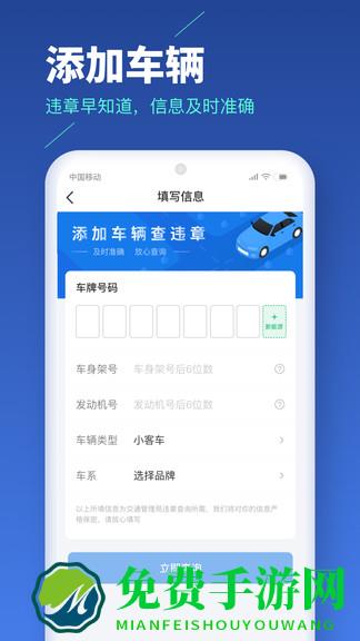 车主易查官方版
