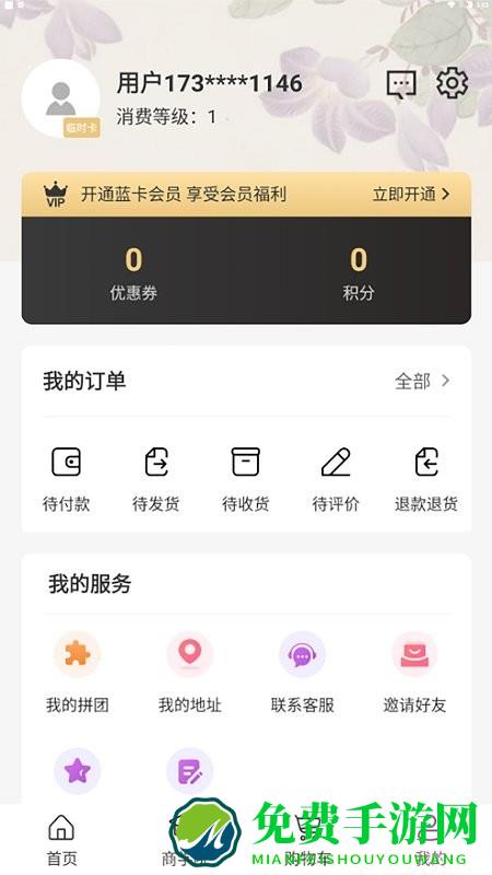 uyang商城app